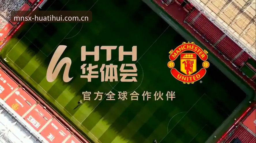 华体会APP苹果版下载路径对比详解