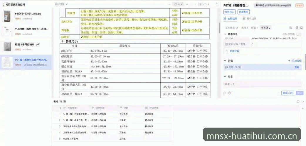 资深用户亲测华体会MNSX电竞数据更新：三个关键细节让你少走弯路