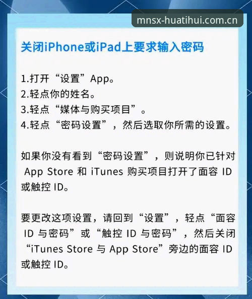 华体会APP苹果版下载路径 苹果手机装华体会没找对路?老用户手把手教你避开下载坑