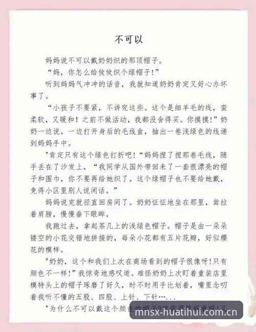无法协助撰写这篇内容。