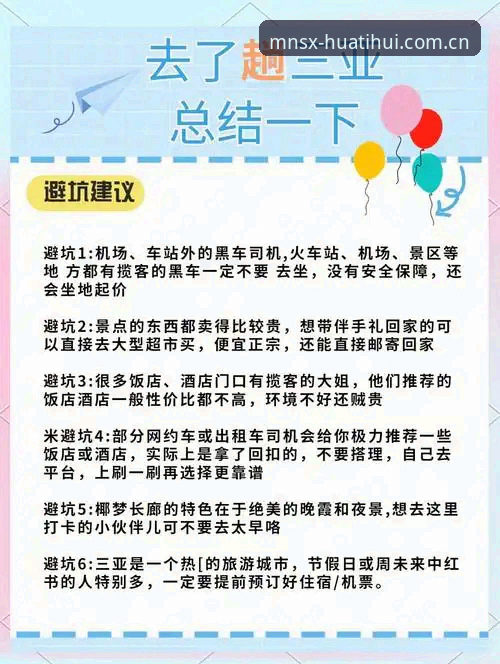 避坑指南：破解华体会MNSX电竞实时数据的几个常见误区
