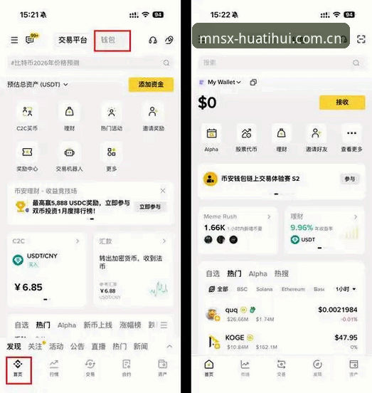 华体会APP苹果版下载路径深度分析：从常见误区到MNSX 2.1.0版本实用攻略
